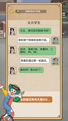 暴富一刻最新版游戏截图4