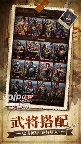 帝国战纪游戏截图2