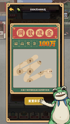 暴富一刻最新版游戏截图3