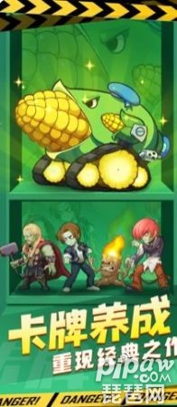 植物暴击僵尸明日守护游戏截图4