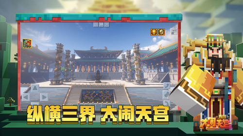 我的世界体验服-游戏截图2