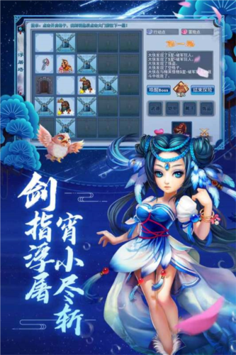神雕侠侣百度版-游戏截图2