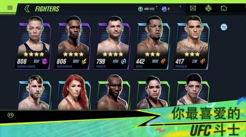 UFC Mobile2手机版游戏截图4