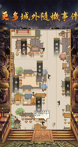 皇帝模拟器2去广告版游戏截图6