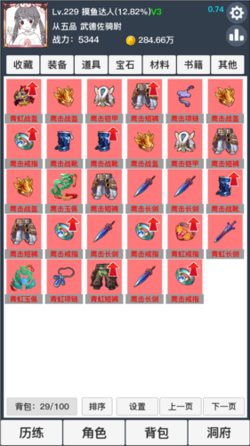 天启神州-游戏截图1