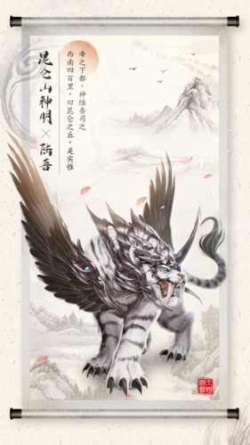 山海之痕福利版游戏截图2