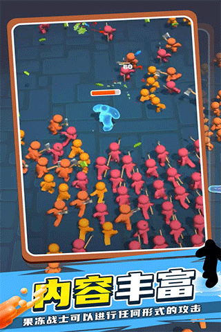 果冻幸存者游戏截图4