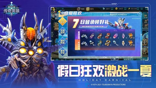 奥特曼传奇英雄无限钻石版2023最新版游戏截图3