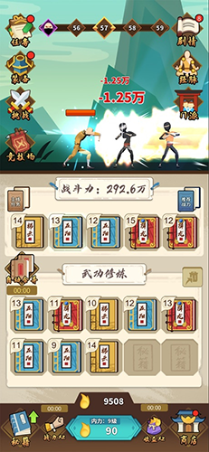 我不是大侠最新版本游戏截图5