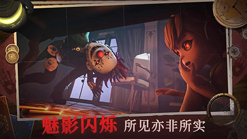 恐怖躲猫猫4免广告版本-游戏截图2