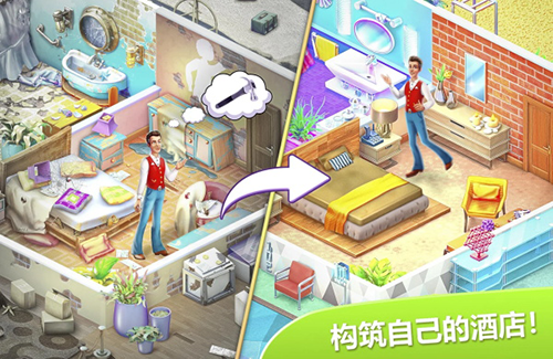 隐藏的酒店最新版本无限金币无限星星游戏截图2