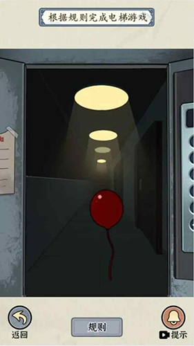 规则怪谈厕所借纸无限脑洞恐怖去广告版游戏截图3
