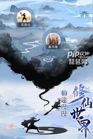 天影奇缘手游游戏截图3