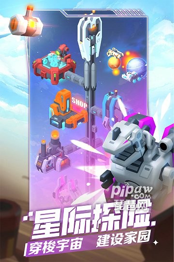 走开外星人手游游戏截图2