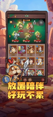 这个三国汪汪叫游戏截图2