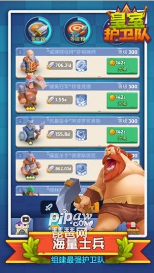 皇室护卫队游戏截图4