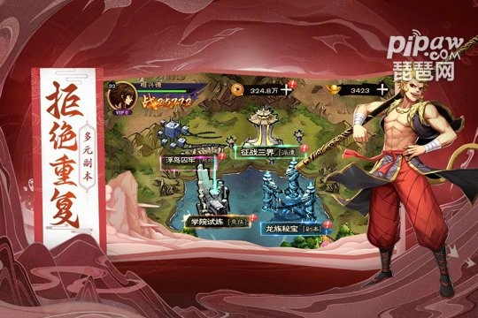 龙神八部之西行纪手游游戏截图5