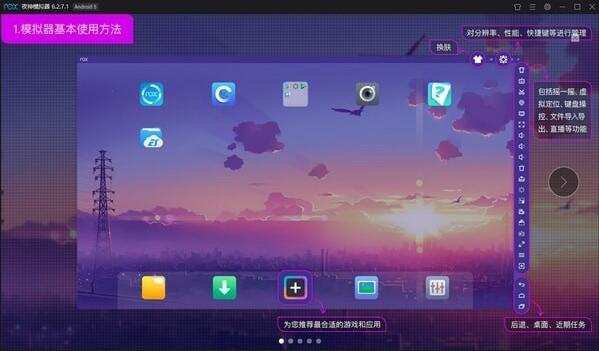 夜神模拟器游戏截图3