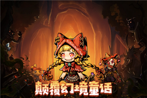 幻境旅者游戏截图1