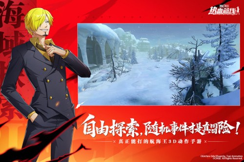 航海王热血航线折扣平台游戏截图4