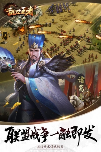 乱世王者体验服游戏截图4