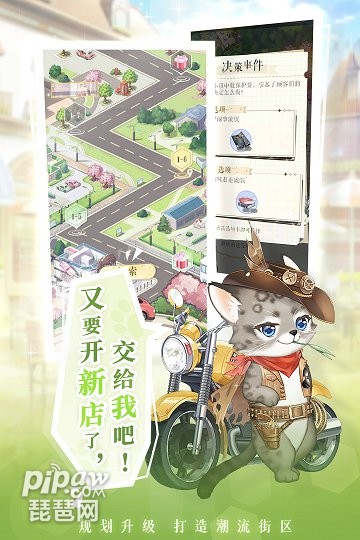 甜甜的你手游游戏截图1