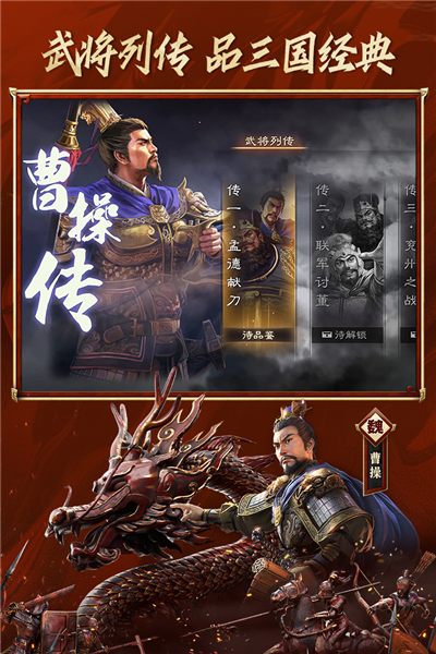 三国志战略版百度客户端-游戏截图5