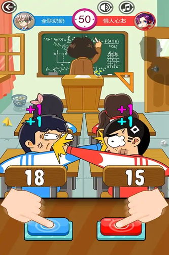 同桌大作战游戏截图4