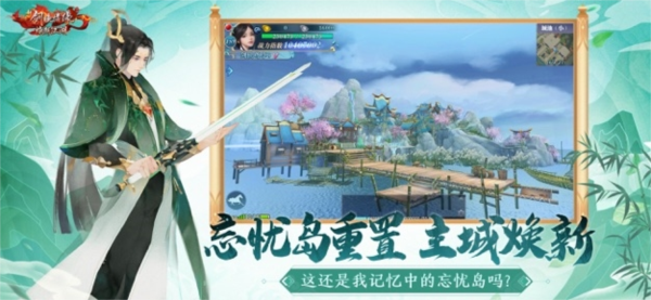 新剑侠情缘单机版游戏截图2