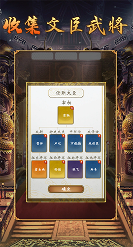 皇帝模拟器2去广告版游戏截图4