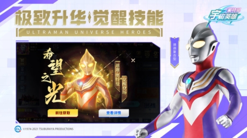 奥特曼宇宙英雄1.0.6安卓版游戏截图4