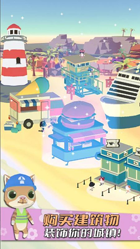 猫渔村手机版游戏截图4