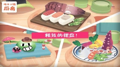 托卡小镇厨房-游戏截图4