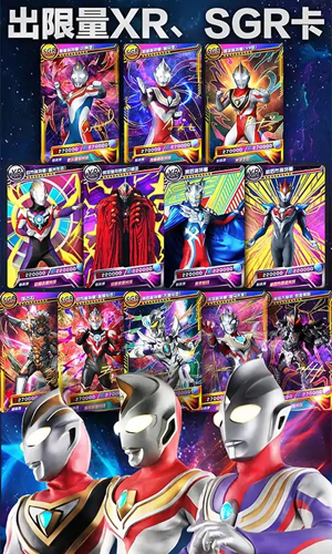 奥特曼抽卡游戏王全部卡牌破解版游戏截图3