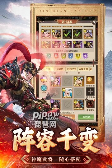 王师逐鹿手游游戏截图5
