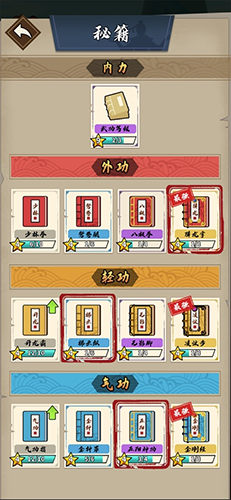 我不是大侠最新版本游戏截图6