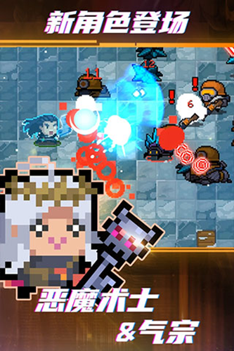 元气骑士FF内置修改器MOD版游戏截图4