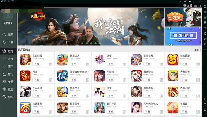 逍遥模拟器游戏截图2