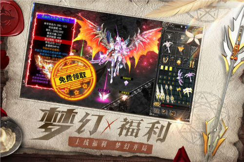 天使之战免充版-游戏截图3