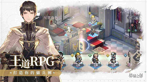 铃兰之剑国际版游戏截图2