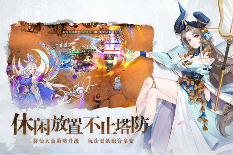 斗战江湖官服游戏截图4