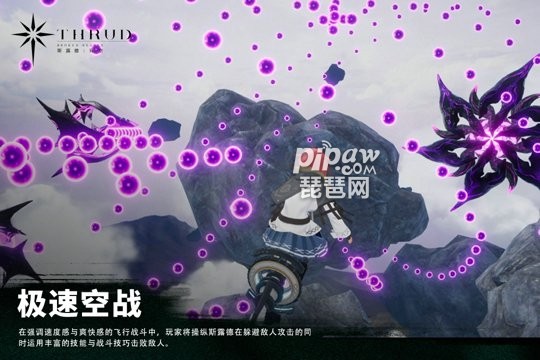 斯露德手游游戏截图3