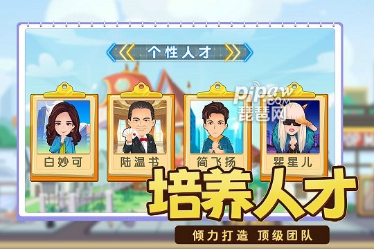 商业都市手游游戏截图1