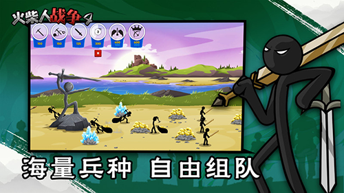 火柴人战争4正版游戏截图3