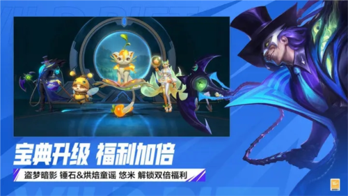 LOL手游百度客户端游戏截图1