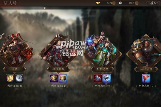 神奇三国游戏截图2