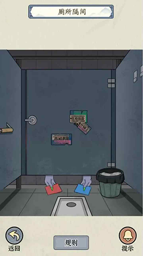 规则怪谈厕所借纸无限脑洞恐怖最新版游戏截图3