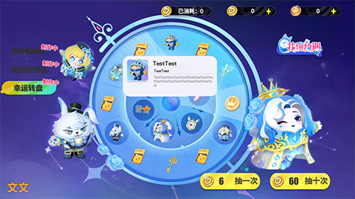 蛋仔派对吾皇猫抽奖模拟器最新版游戏截图4