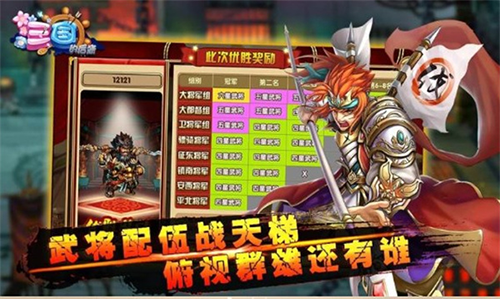 三国的后裔海量版最新版游戏截图3