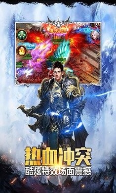 至尊神魔战神游戏截图1